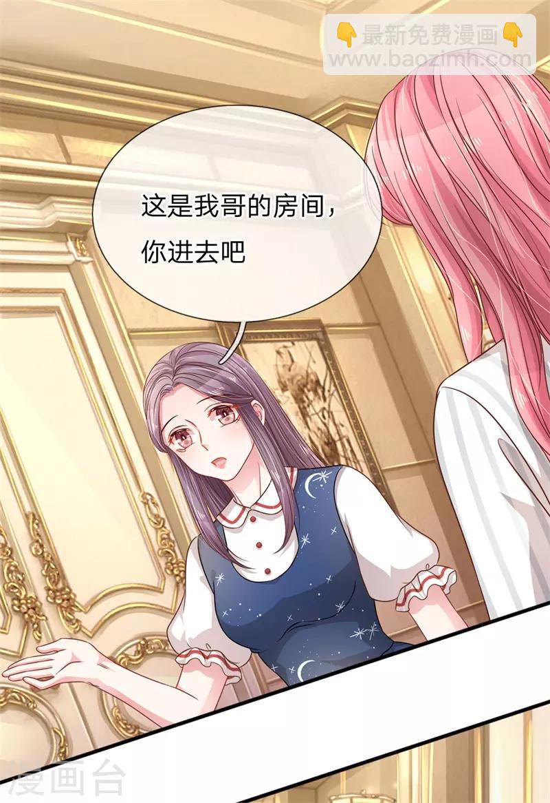 第197话 病倒的苏烨-第246话