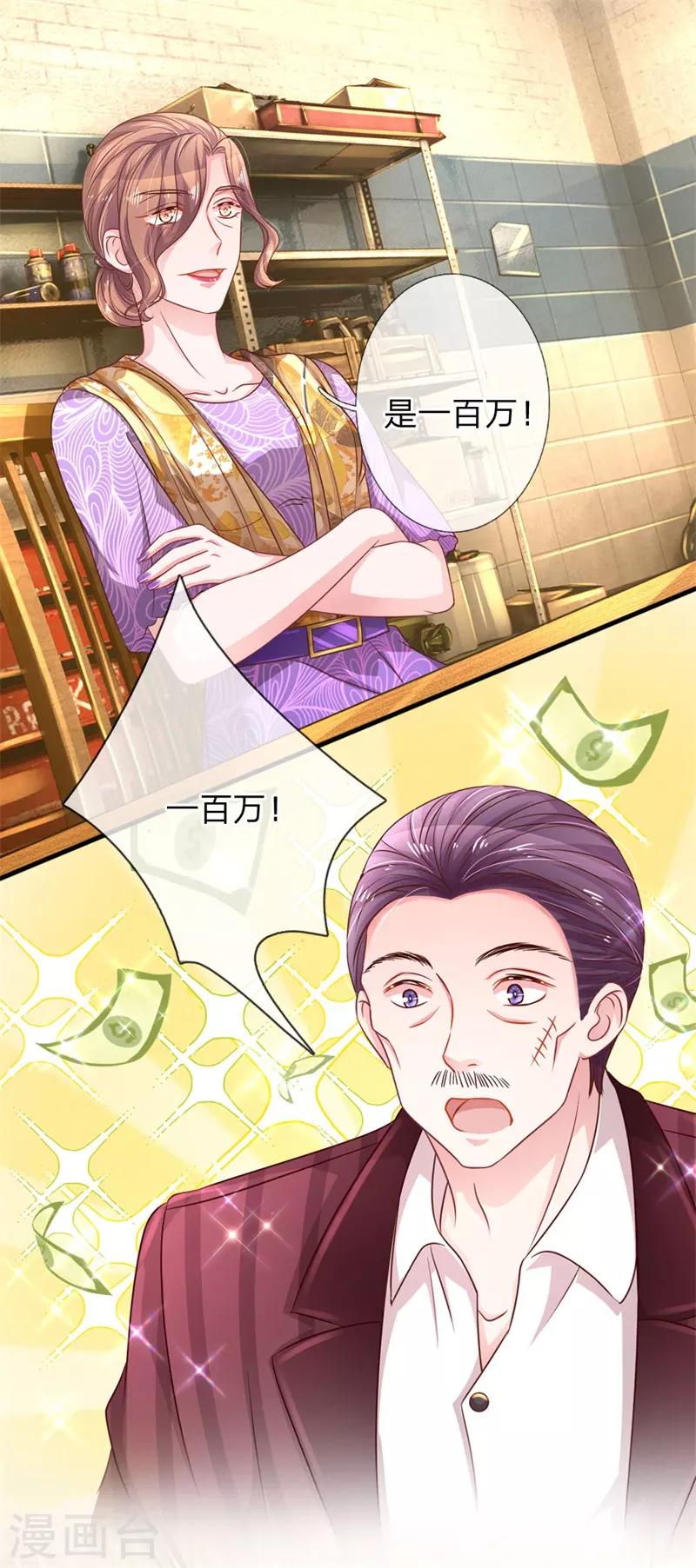 第197话 病倒的苏烨-第246话