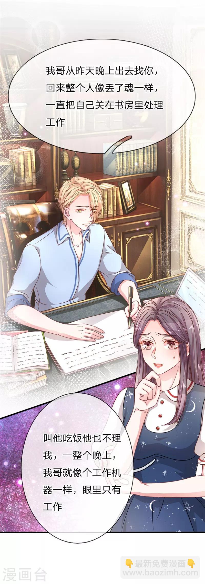 第197话 病倒的苏烨-第246话