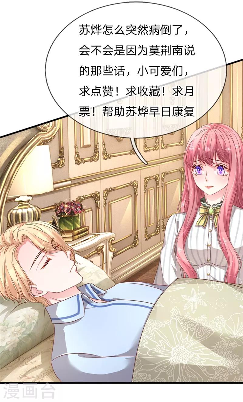 第197话 病倒的苏烨-第246话