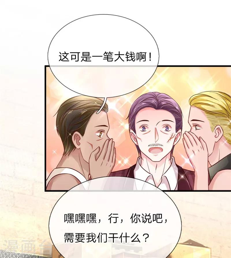 第197话 病倒的苏烨-第246话