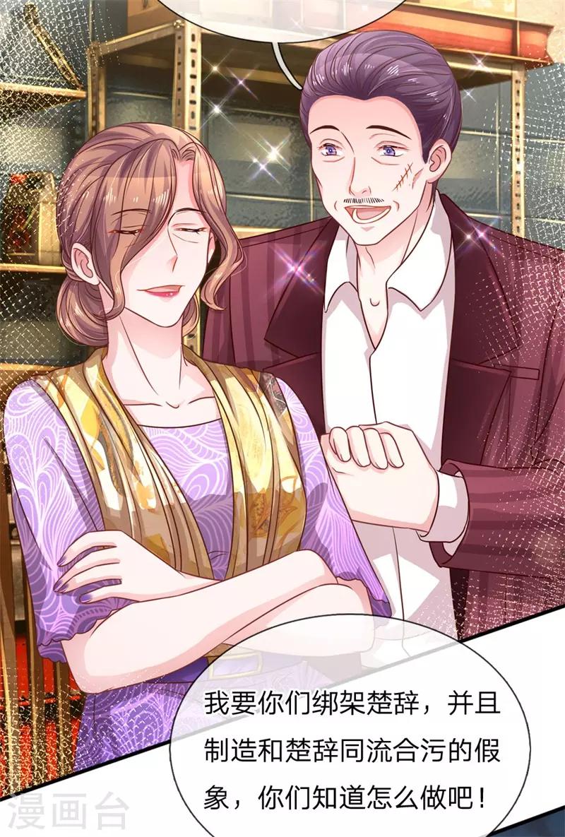 第197话 病倒的苏烨-第246话