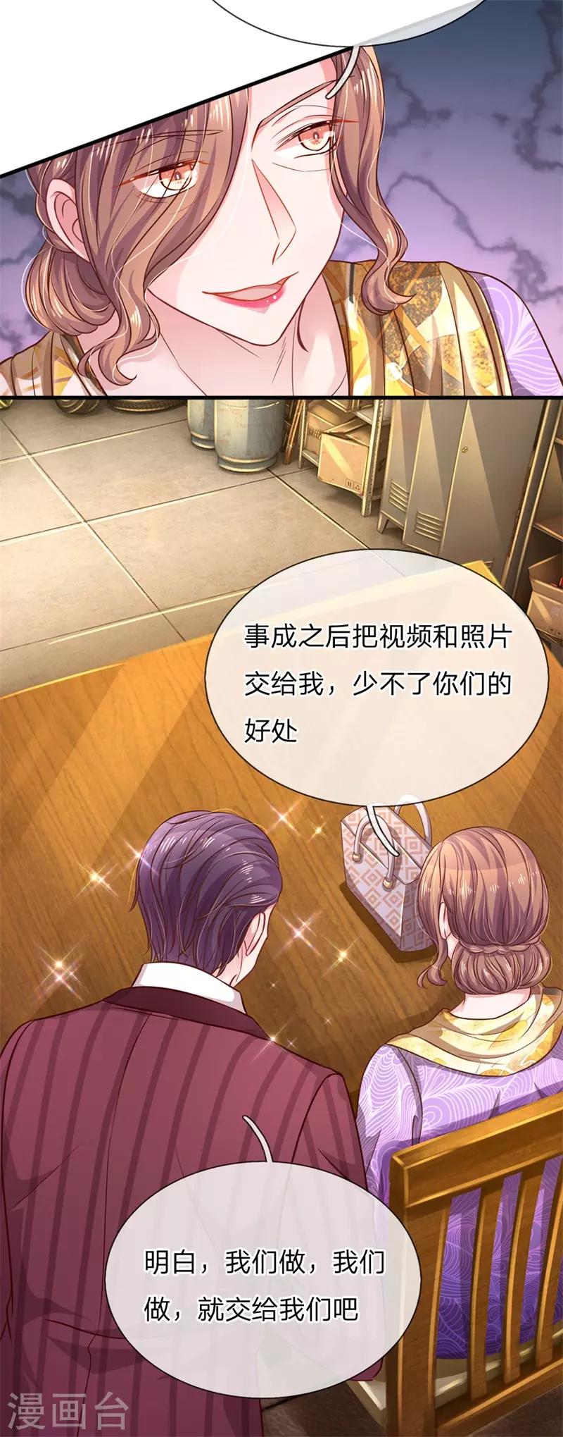 第197话 病倒的苏烨-第246话