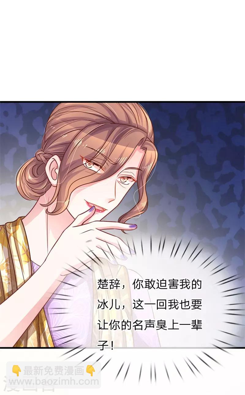第197话 病倒的苏烨-第246话