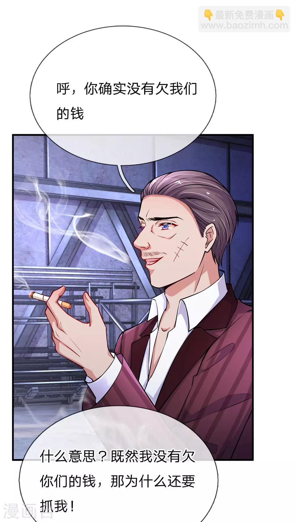 第199话 绑架的目的-第248话