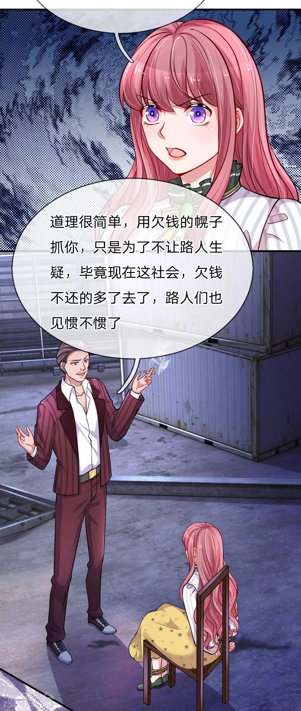 第199话 绑架的目的-第248话