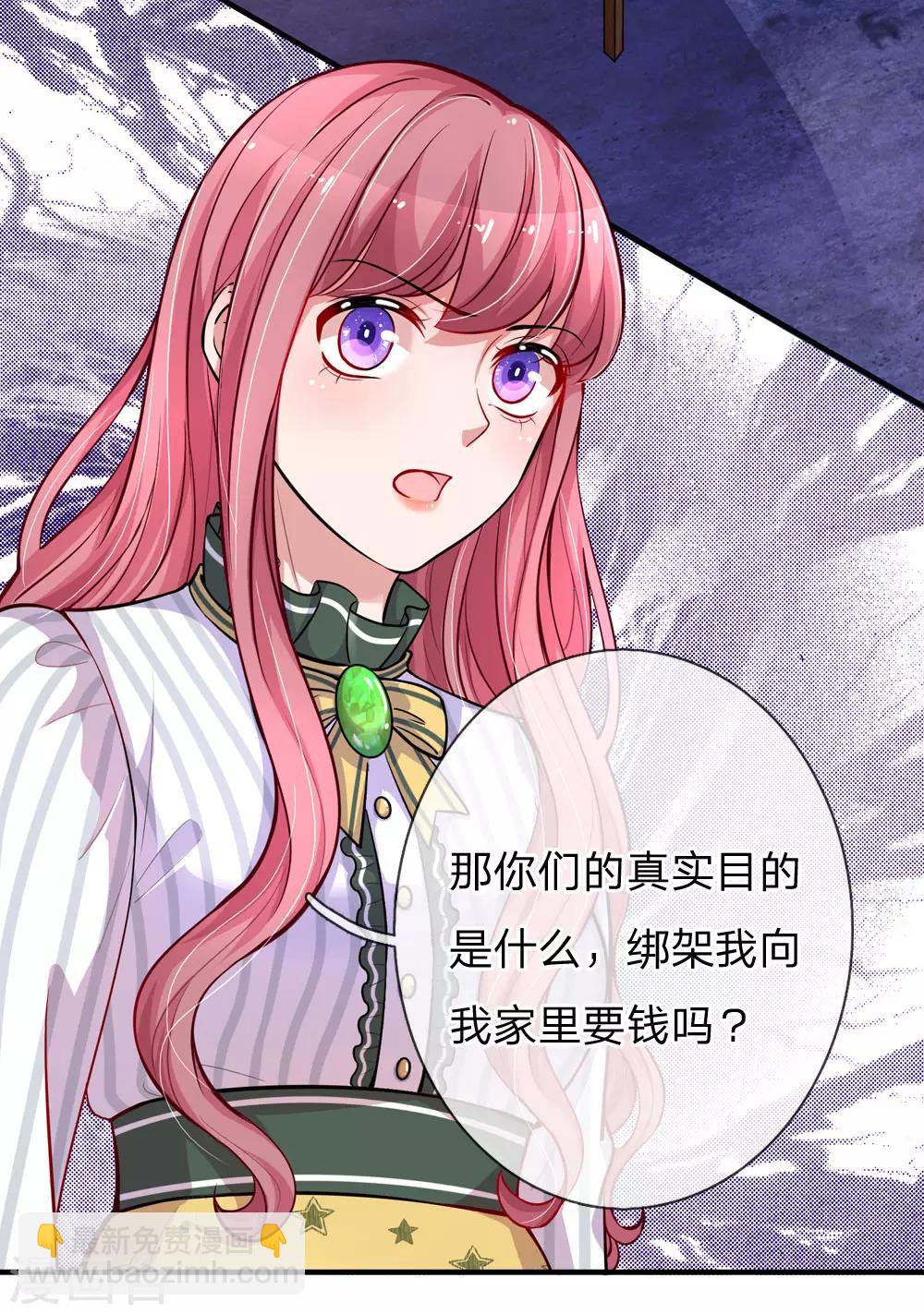 第199话 绑架的目的-第248话