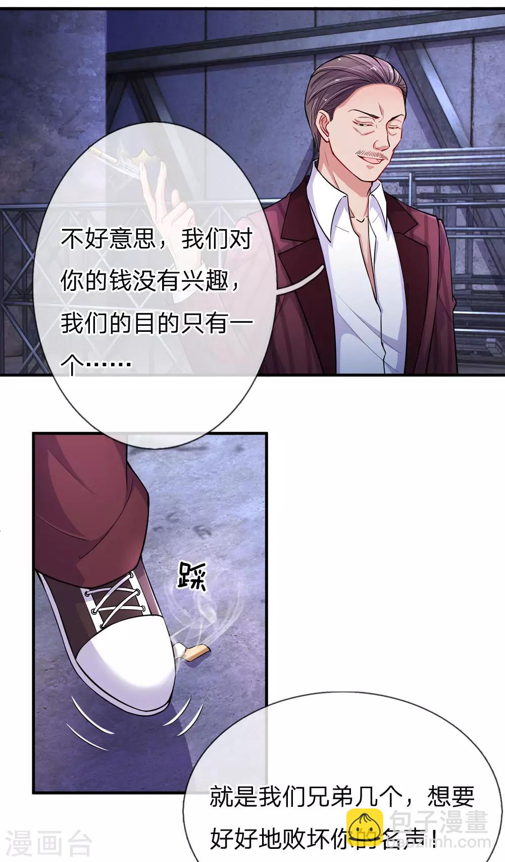 第199话 绑架的目的-第248话