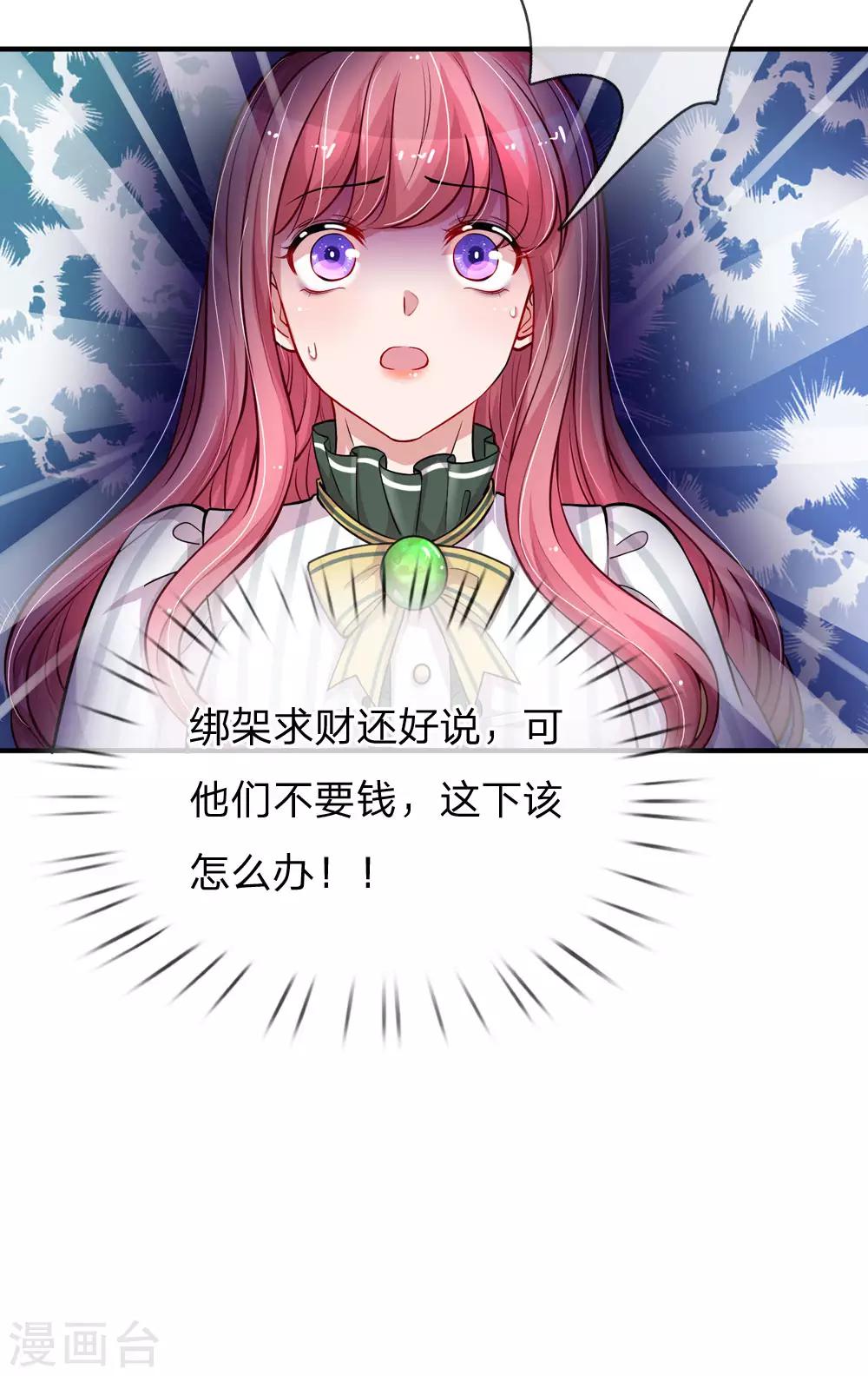 第199话 绑架的目的-第248话