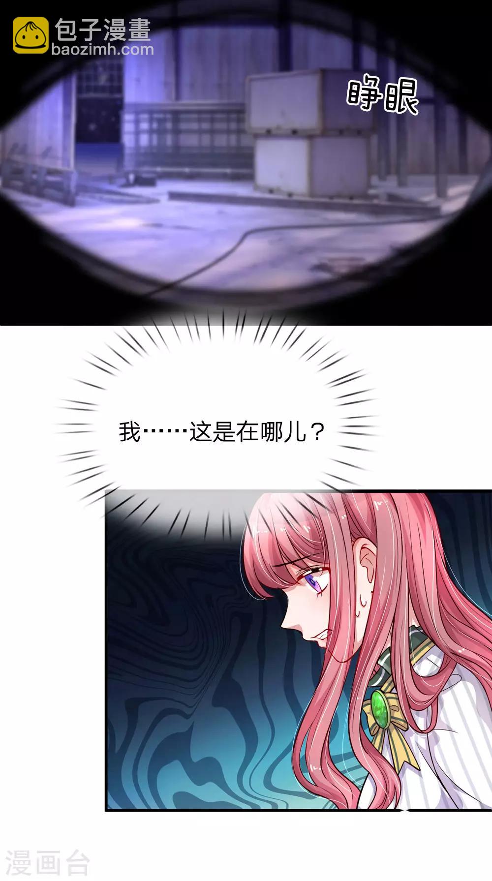第199话 绑架的目的-第248话