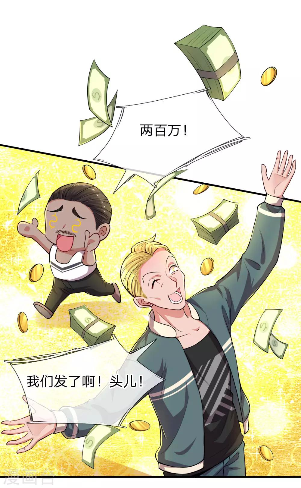 第201话 又爱又恨的家伙-第250话