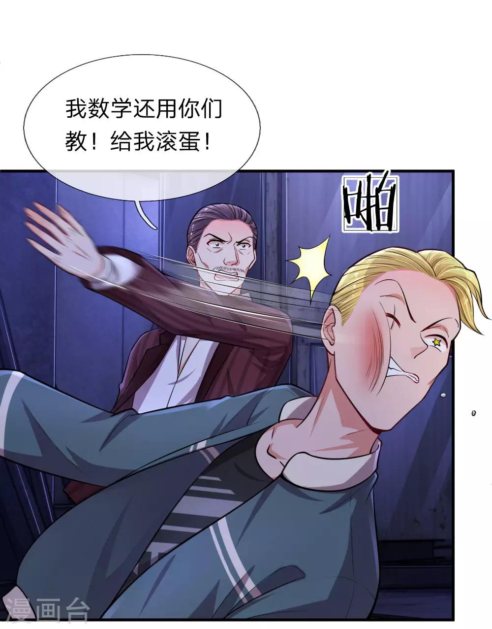 第201话 又爱又恨的家伙-第250话