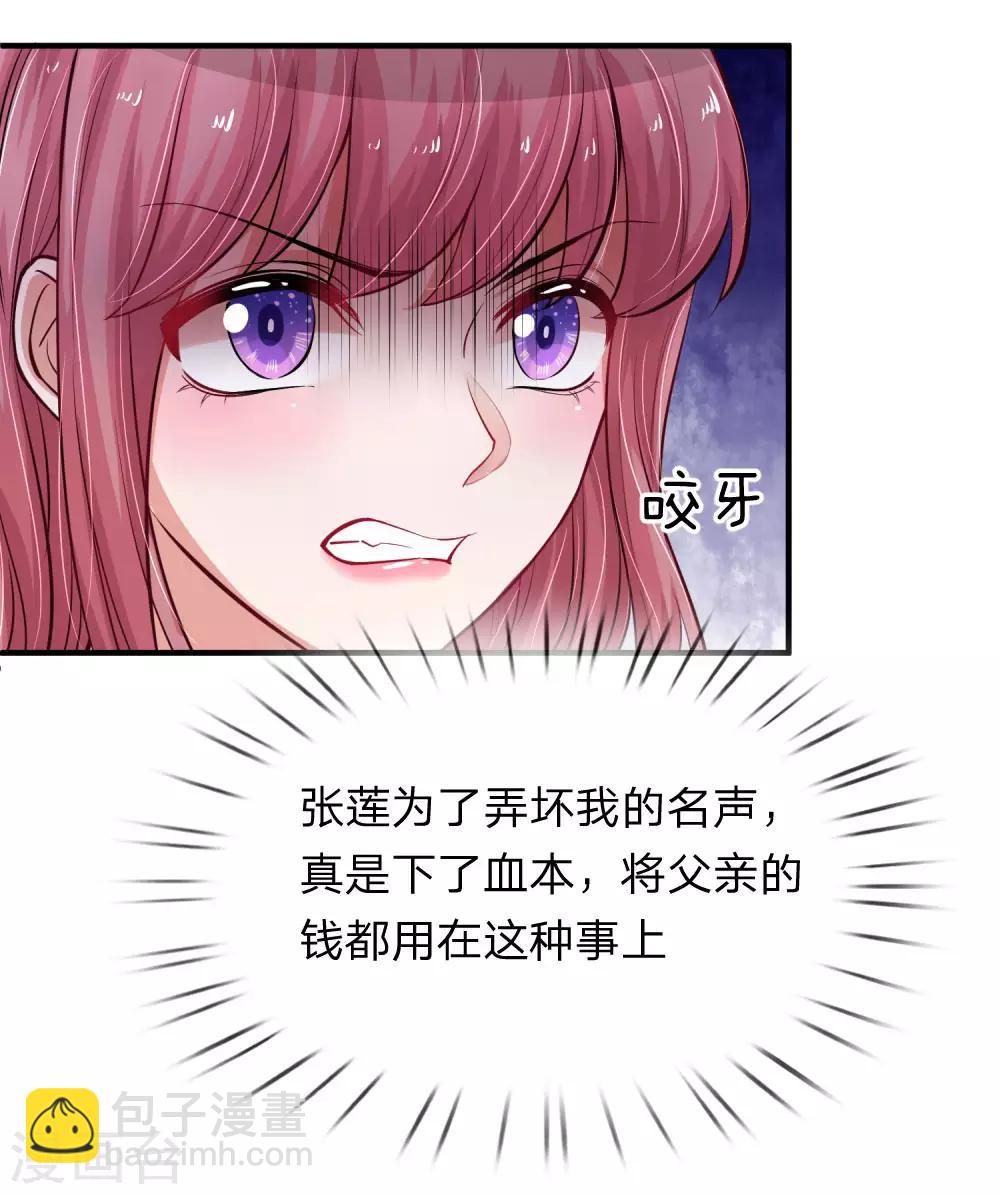 第201话 又爱又恨的家伙-第250话