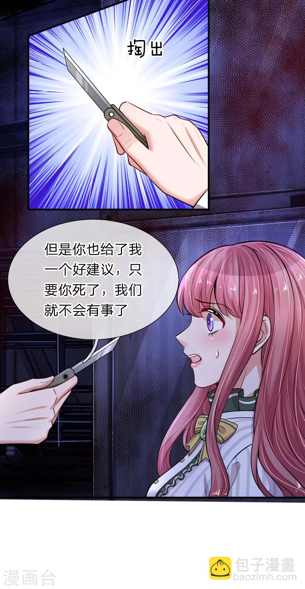第201话 又爱又恨的家伙-第250话