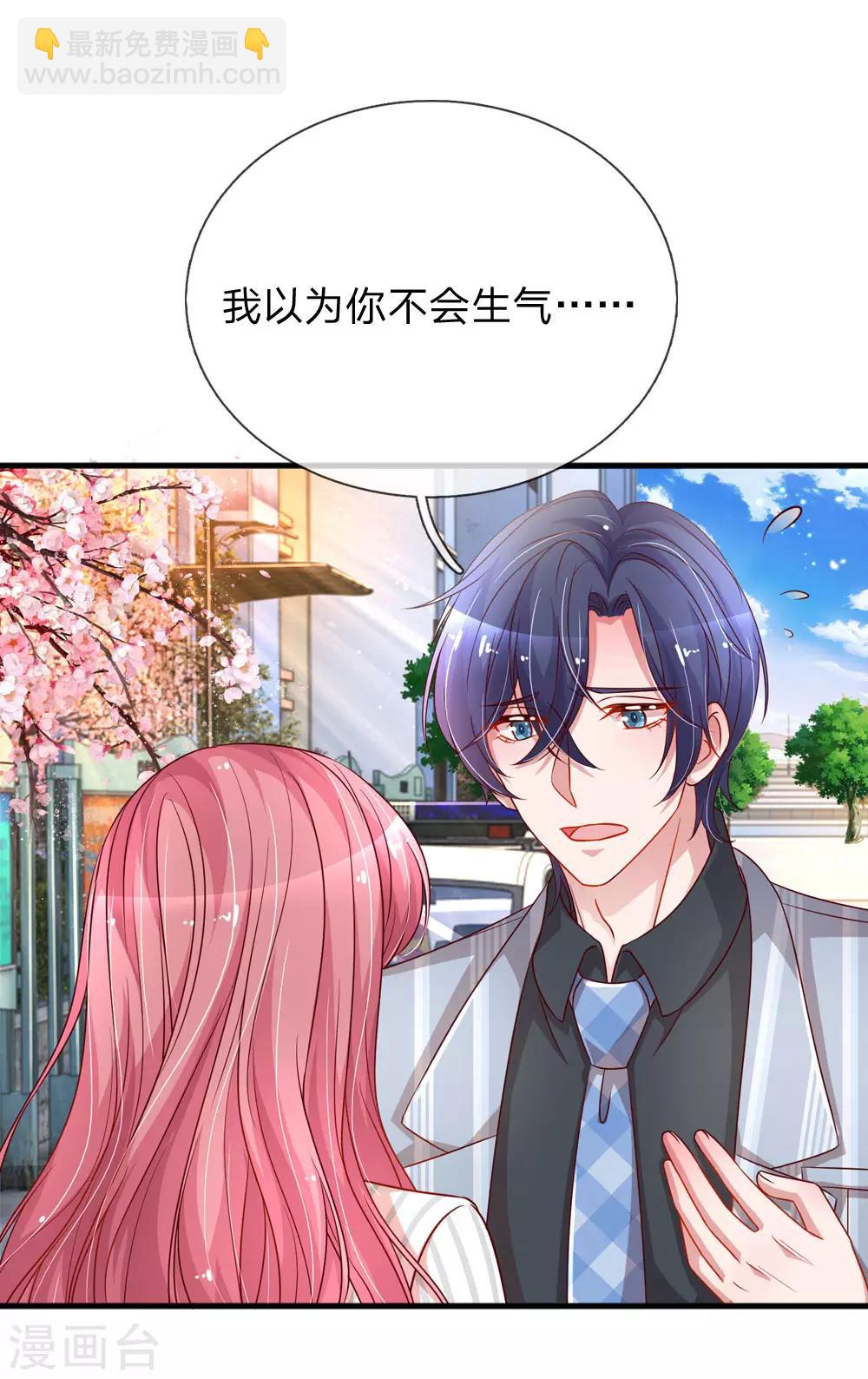 第203话 疑心办好事-第252话