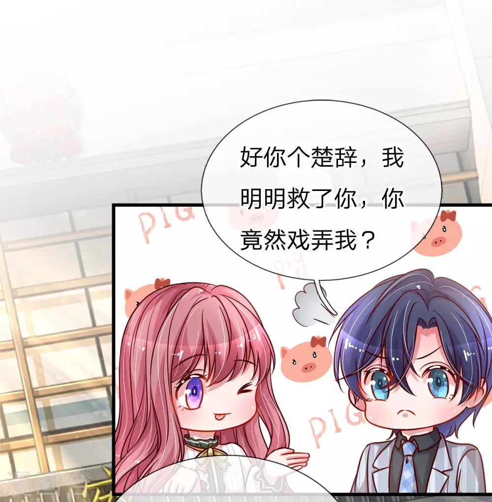 第203话 疑心办好事-第252话