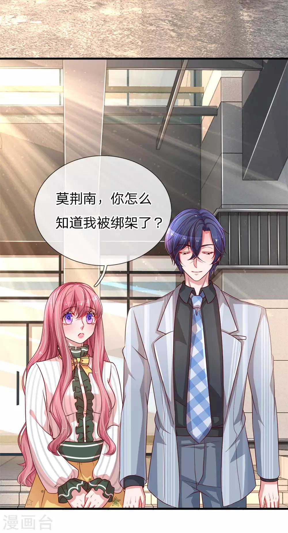 第203话 疑心办好事-第252话