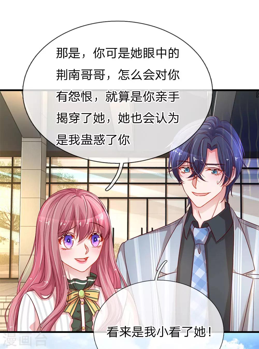 第203话 疑心办好事-第252话
