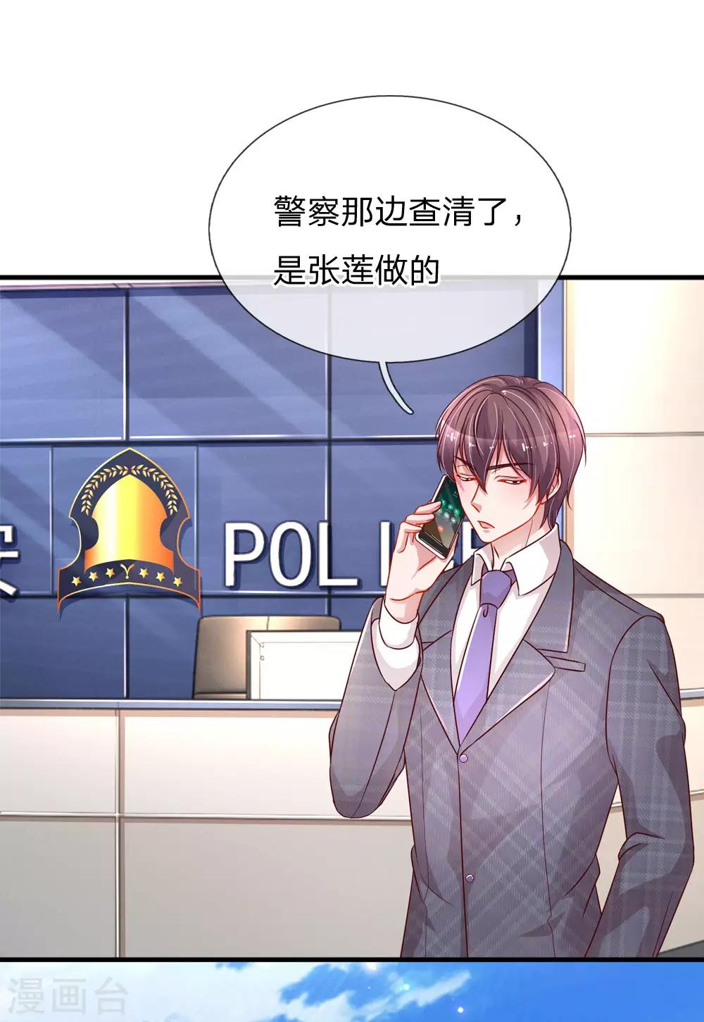 第203话 疑心办好事-第252话