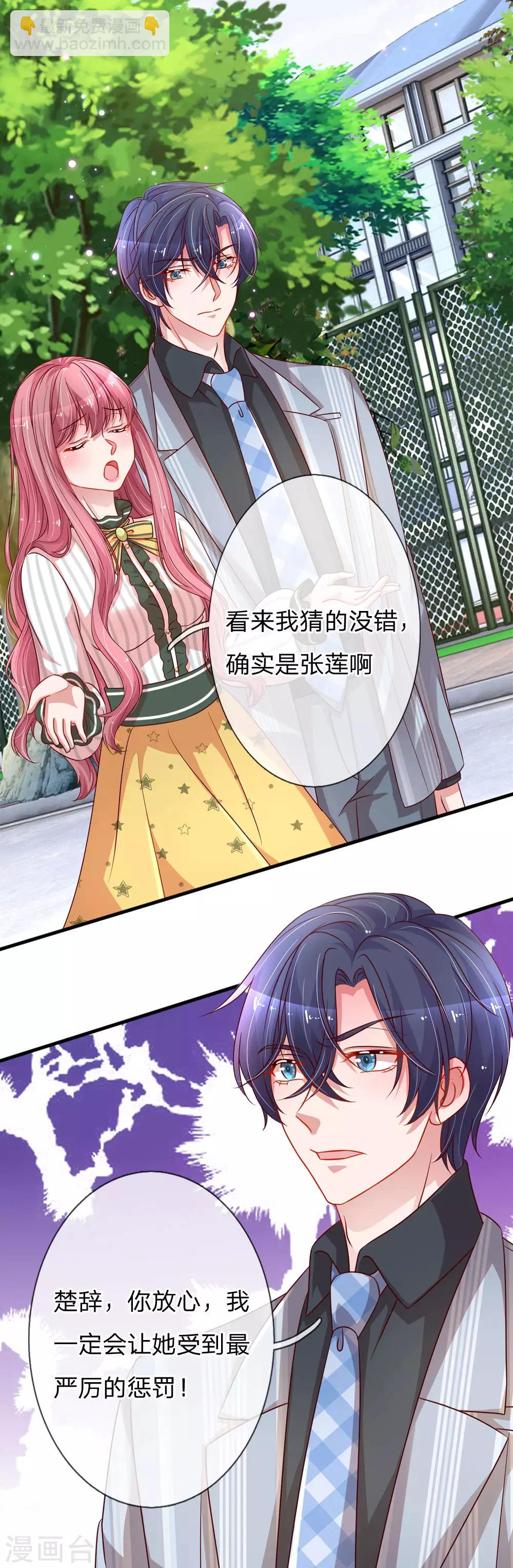 第203话 疑心办好事-第252话