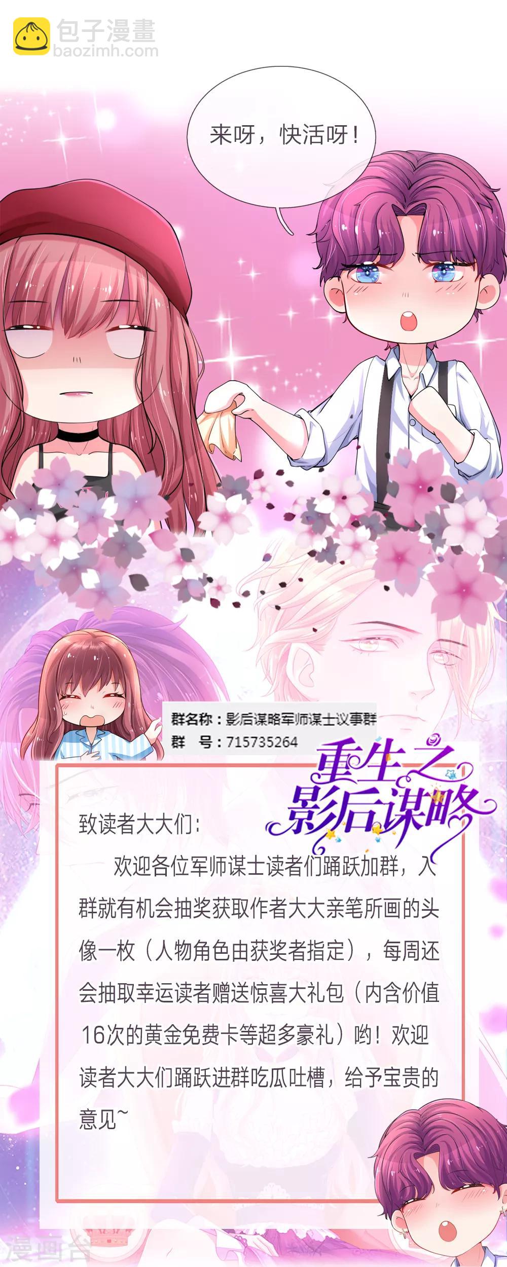 第203话 疑心办好事-第252话