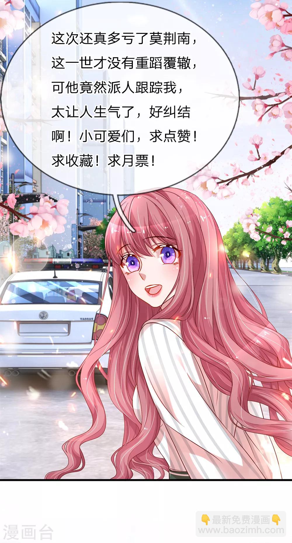 第203话 疑心办好事-第252话