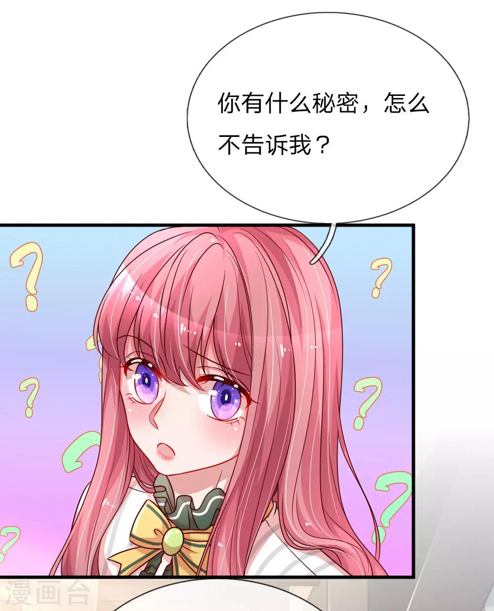 第203话 疑心办好事-第252话