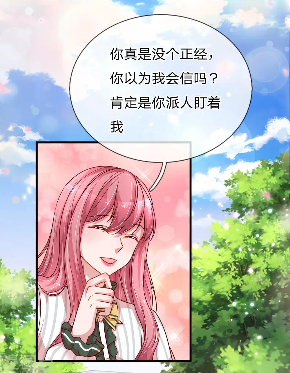 第203话 疑心办好事-第252话