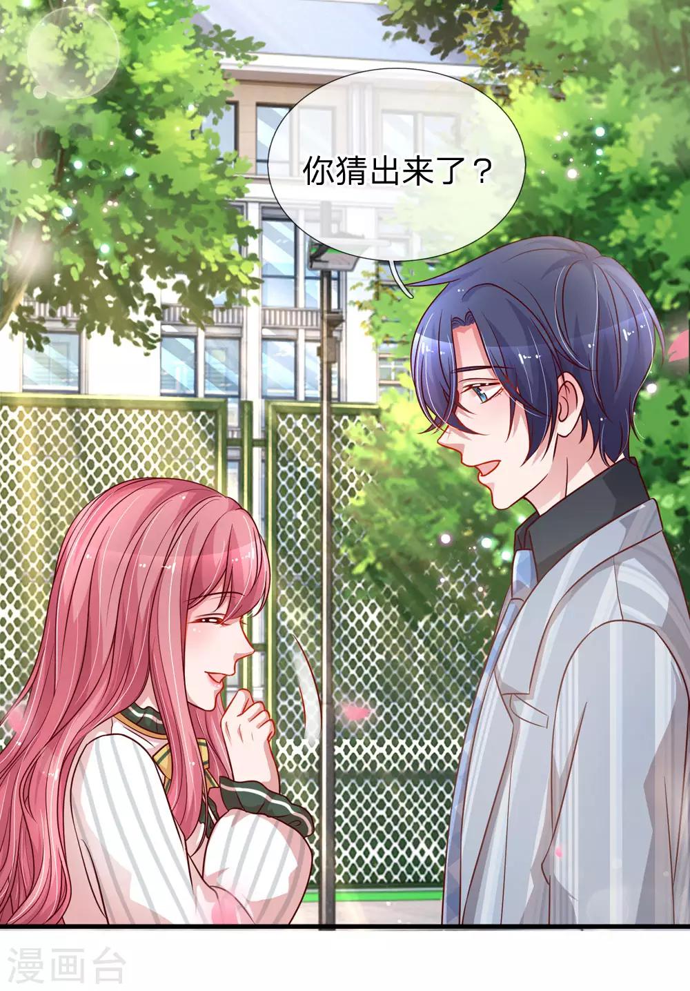 第203话 疑心办好事-第252话