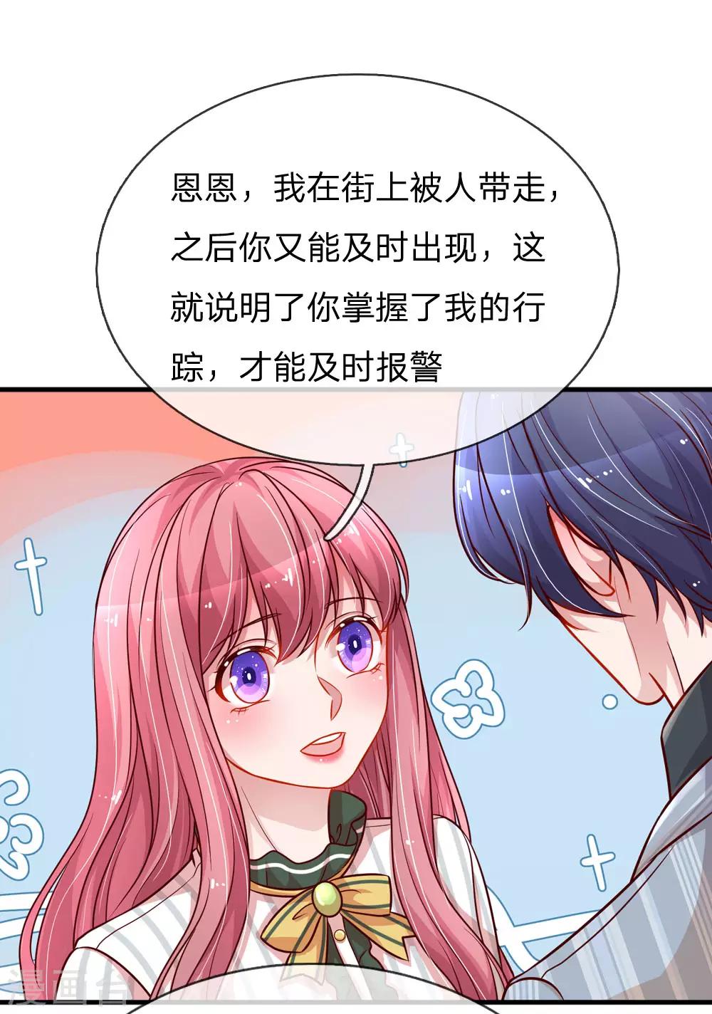第203话 疑心办好事-第252话