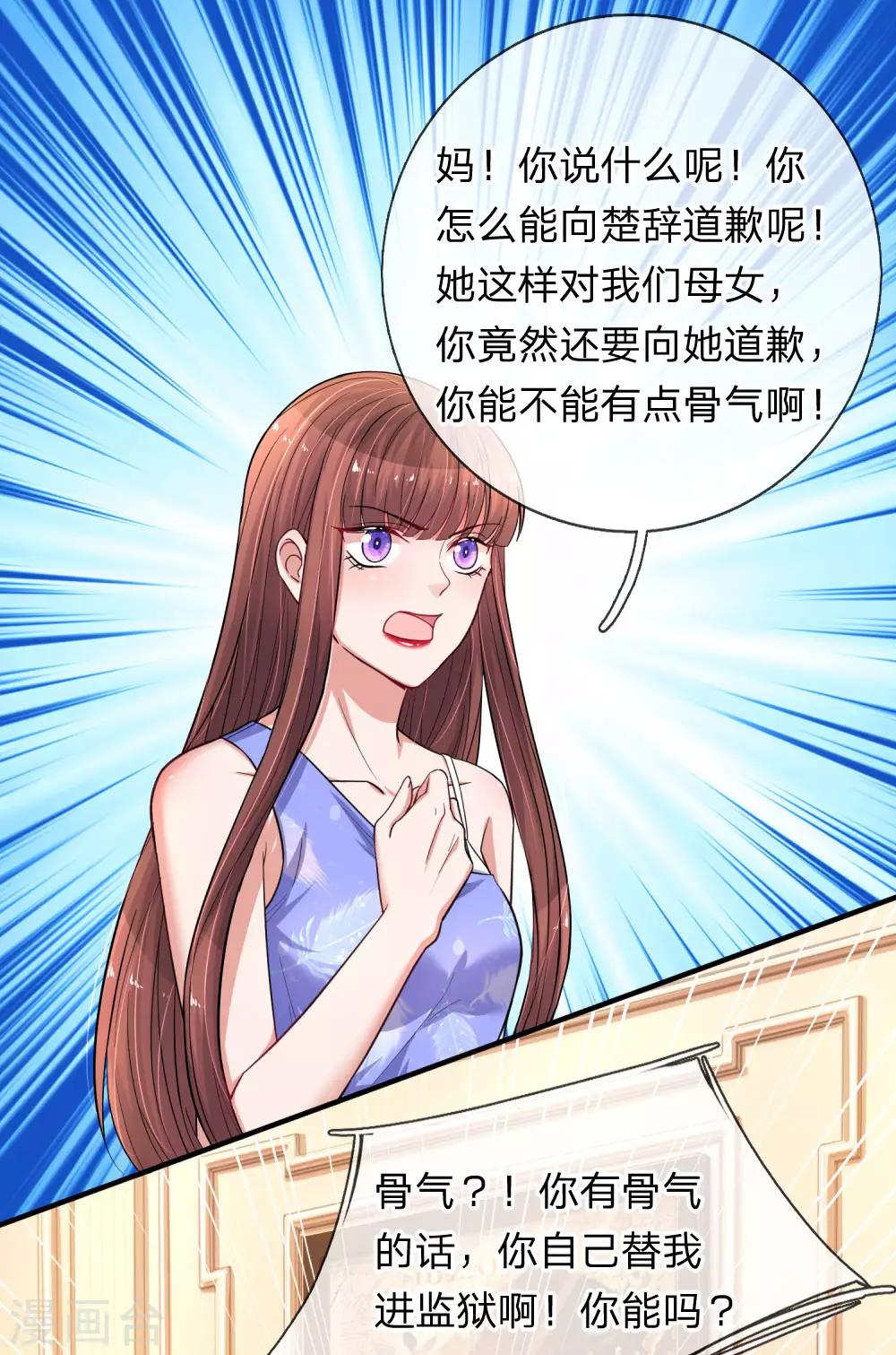 第205话 道歉发布会-第254话