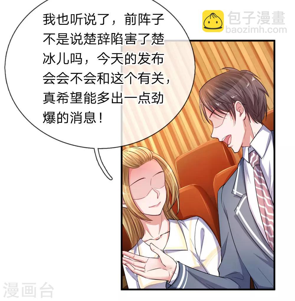 第205话 道歉发布会-第254话