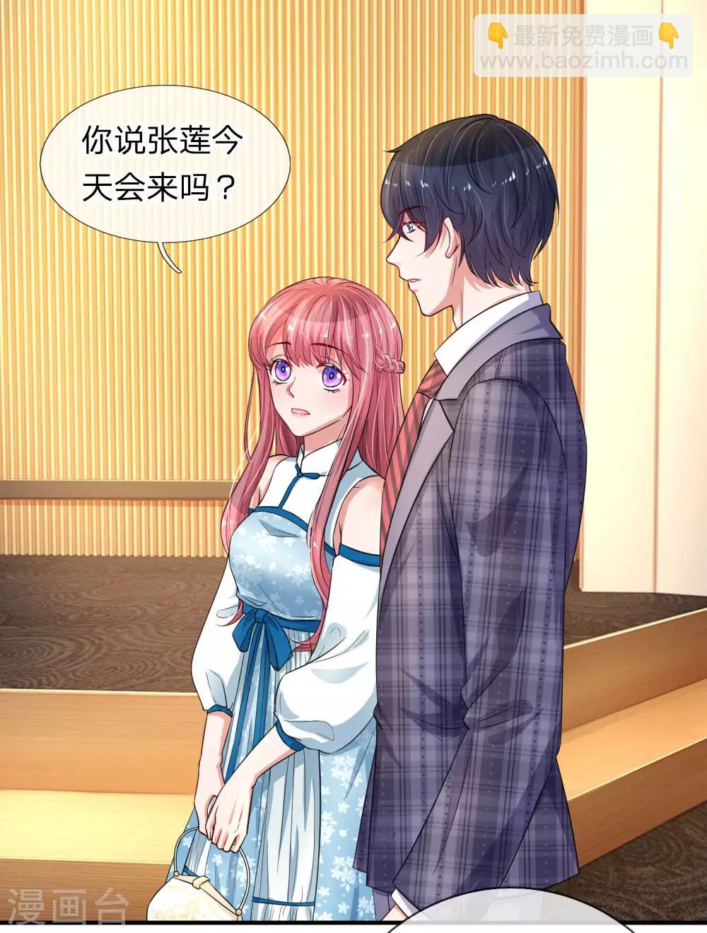 第205话 道歉发布会-第254话