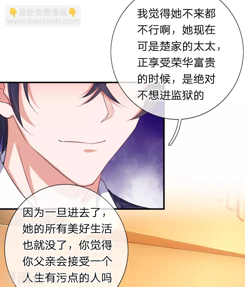 第205话 道歉发布会-第254话