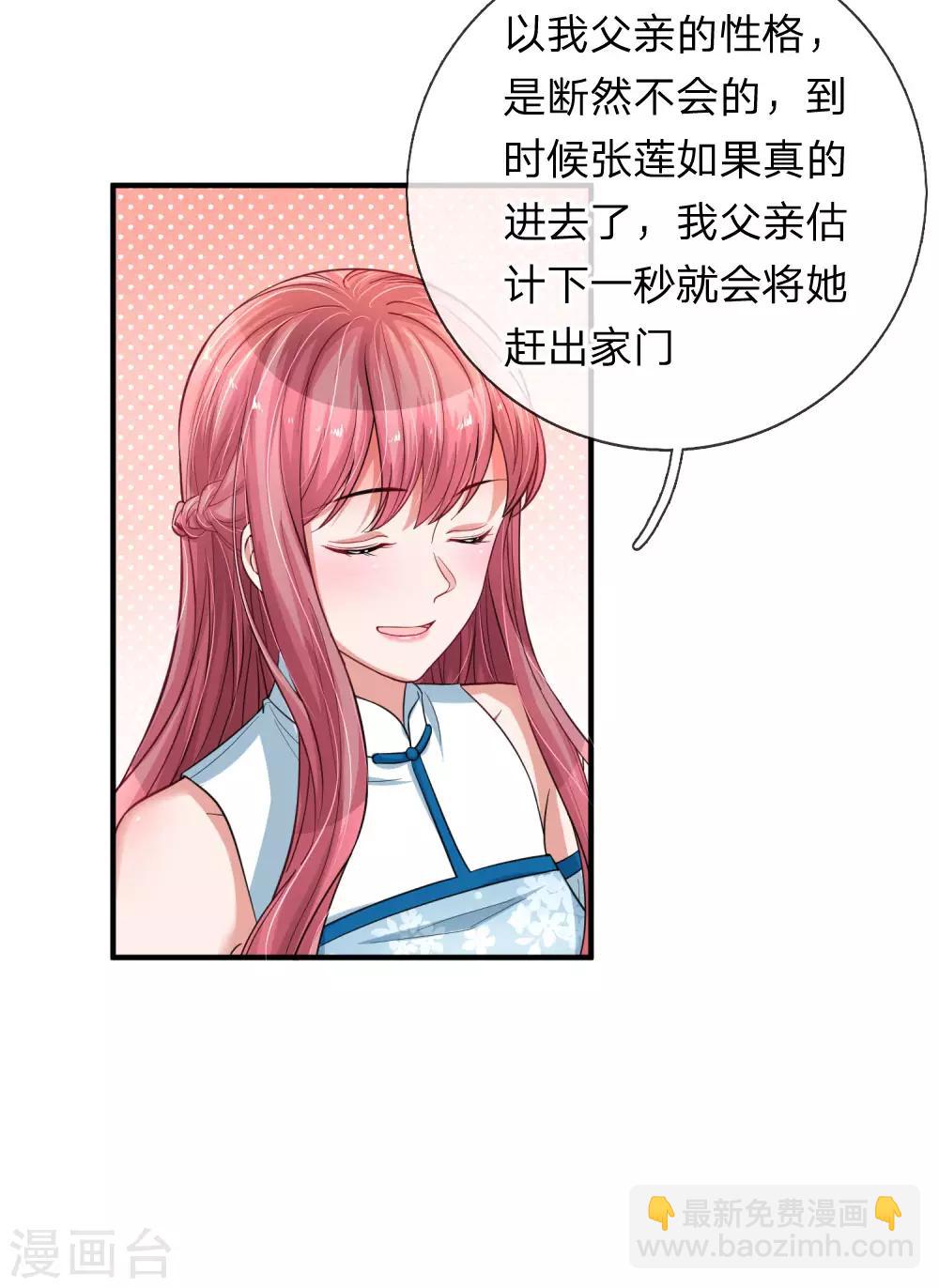 第205话 道歉发布会-第254话