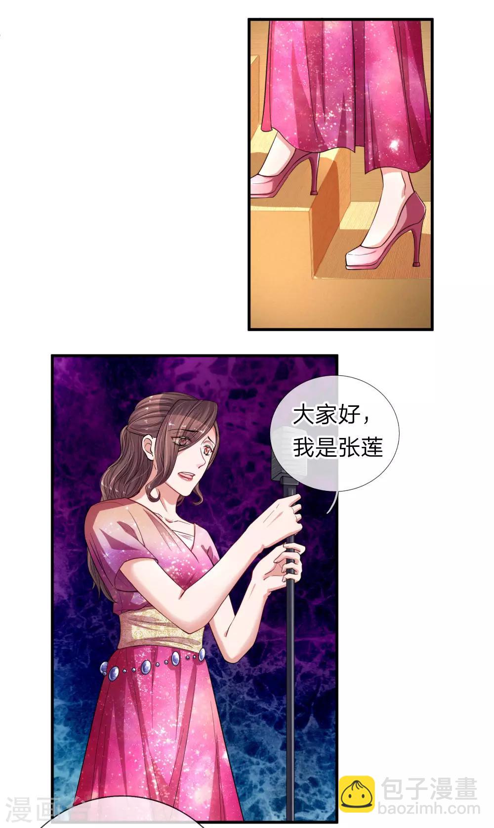 第205话 道歉发布会-第254话