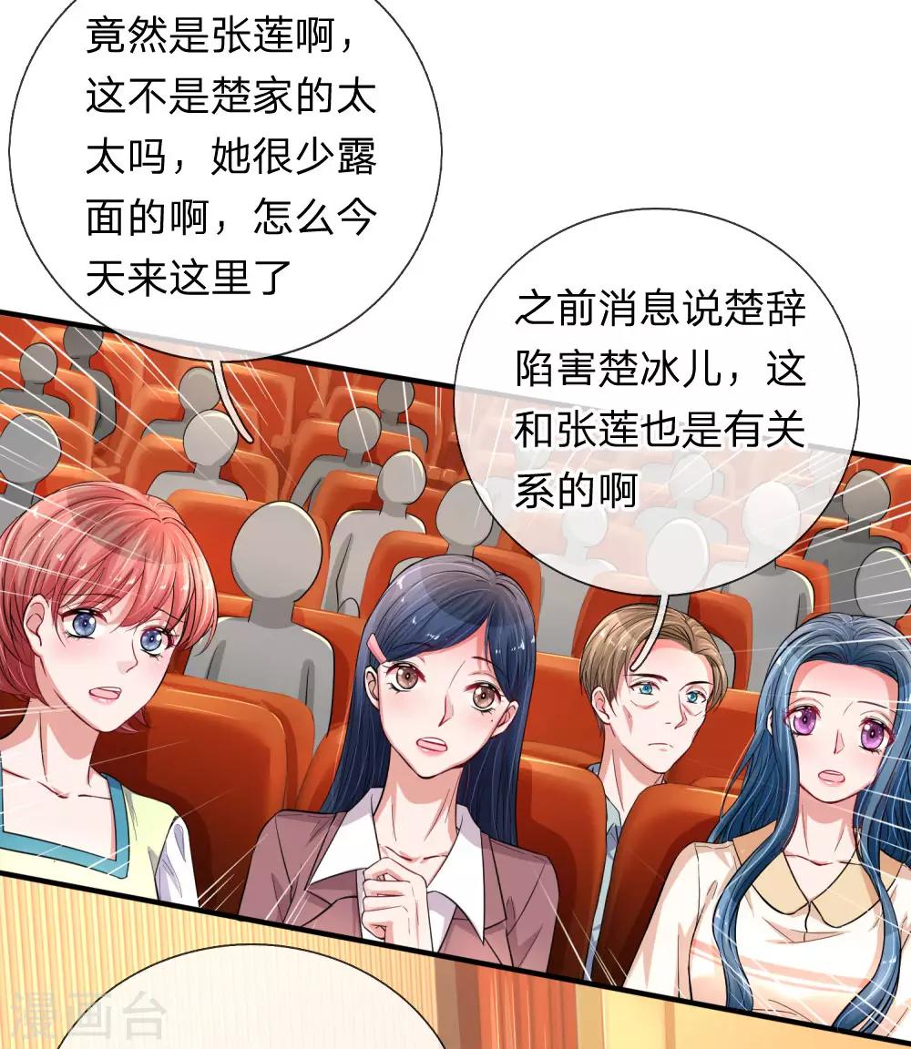 第205话 道歉发布会-第254话