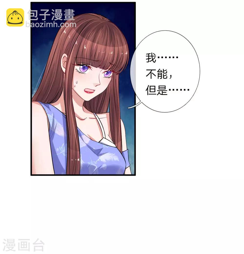 第205话 道歉发布会-第254话
