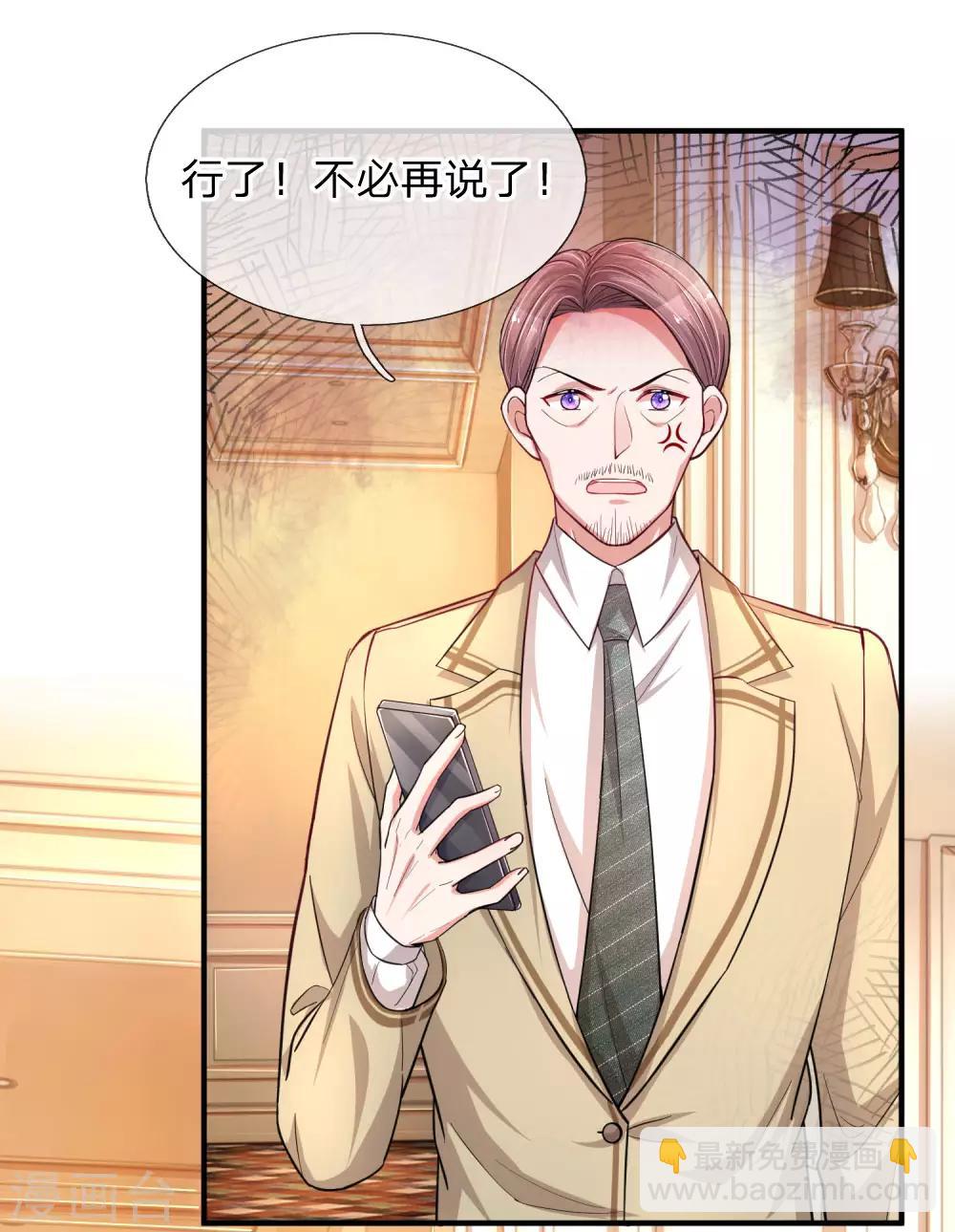 第205话 道歉发布会-第254话
