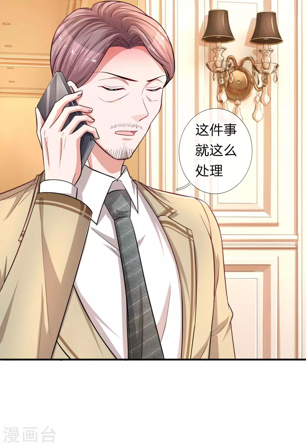 第205话 道歉发布会-第254话