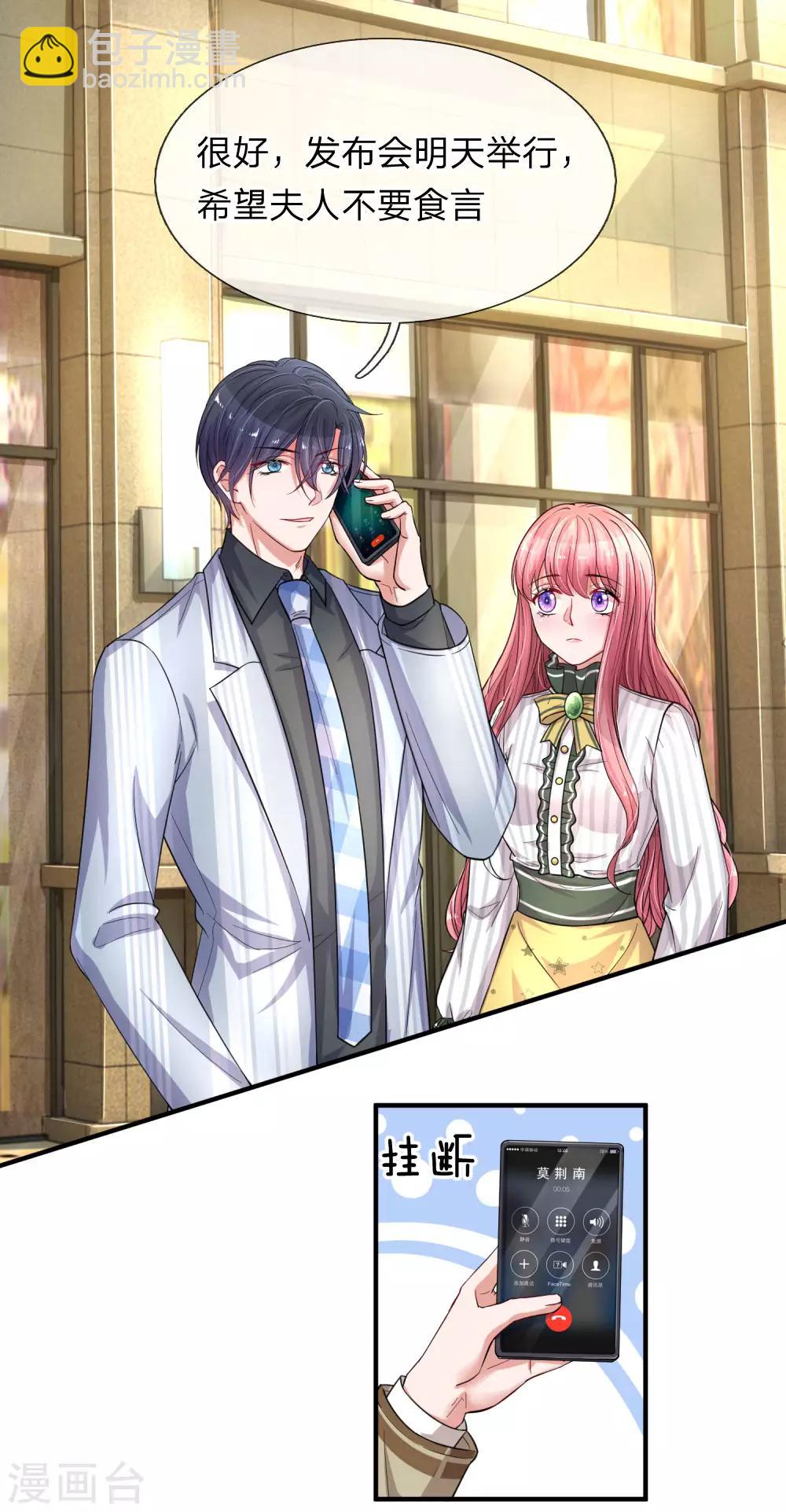 第205话 道歉发布会-第254话