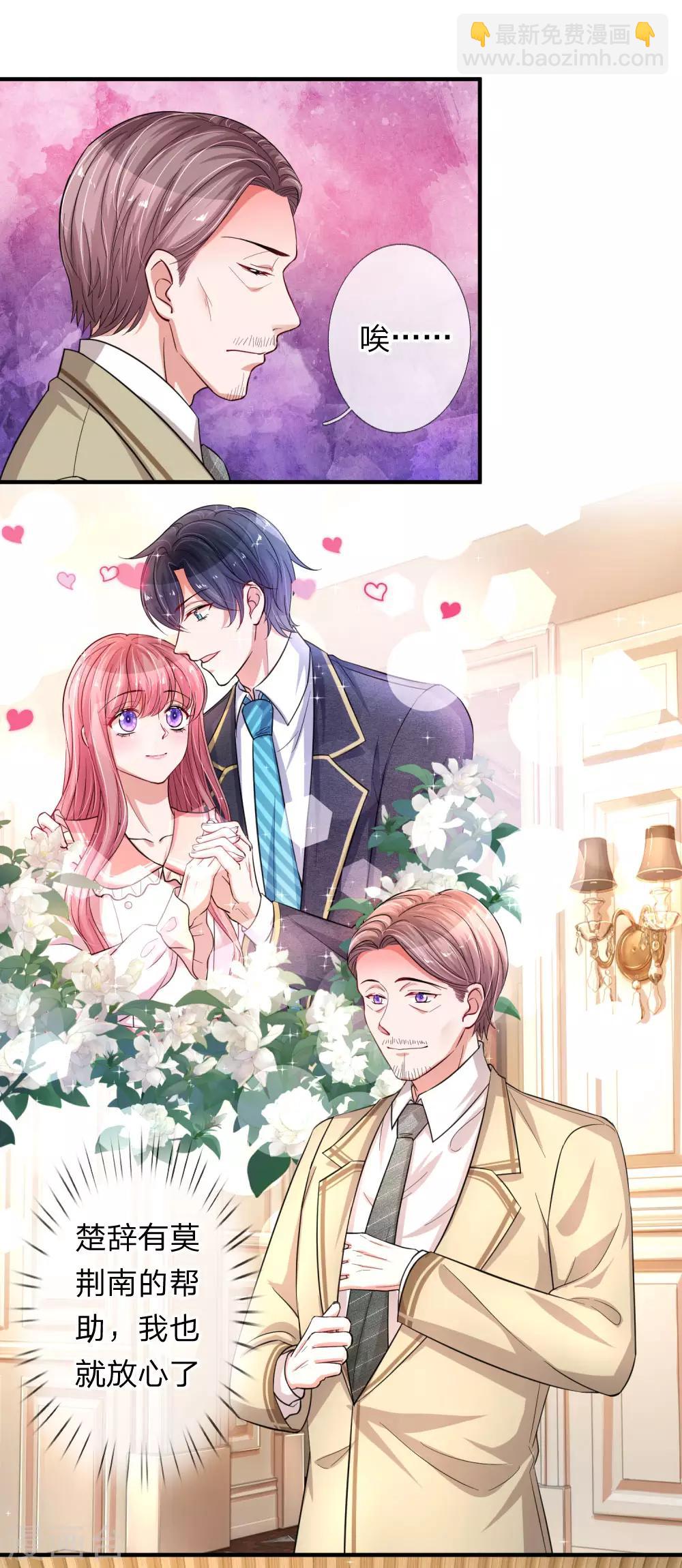 第205话 道歉发布会-第254话