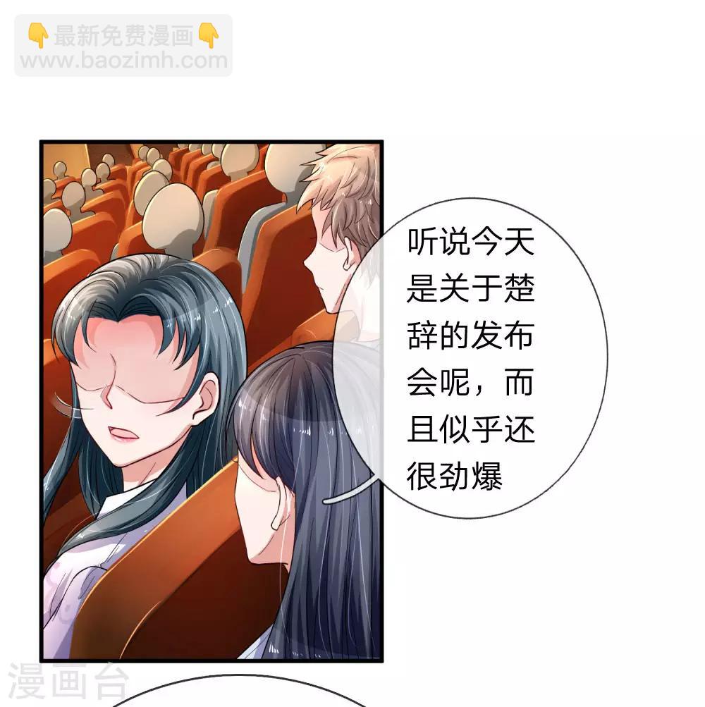 第205话 道歉发布会-第254话