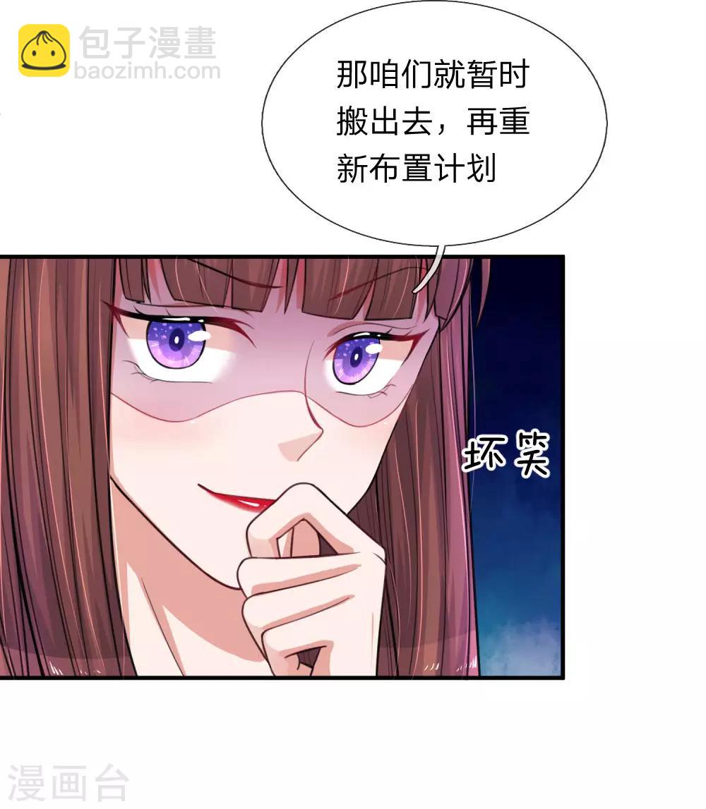 第207话 女儿长大了-第256话