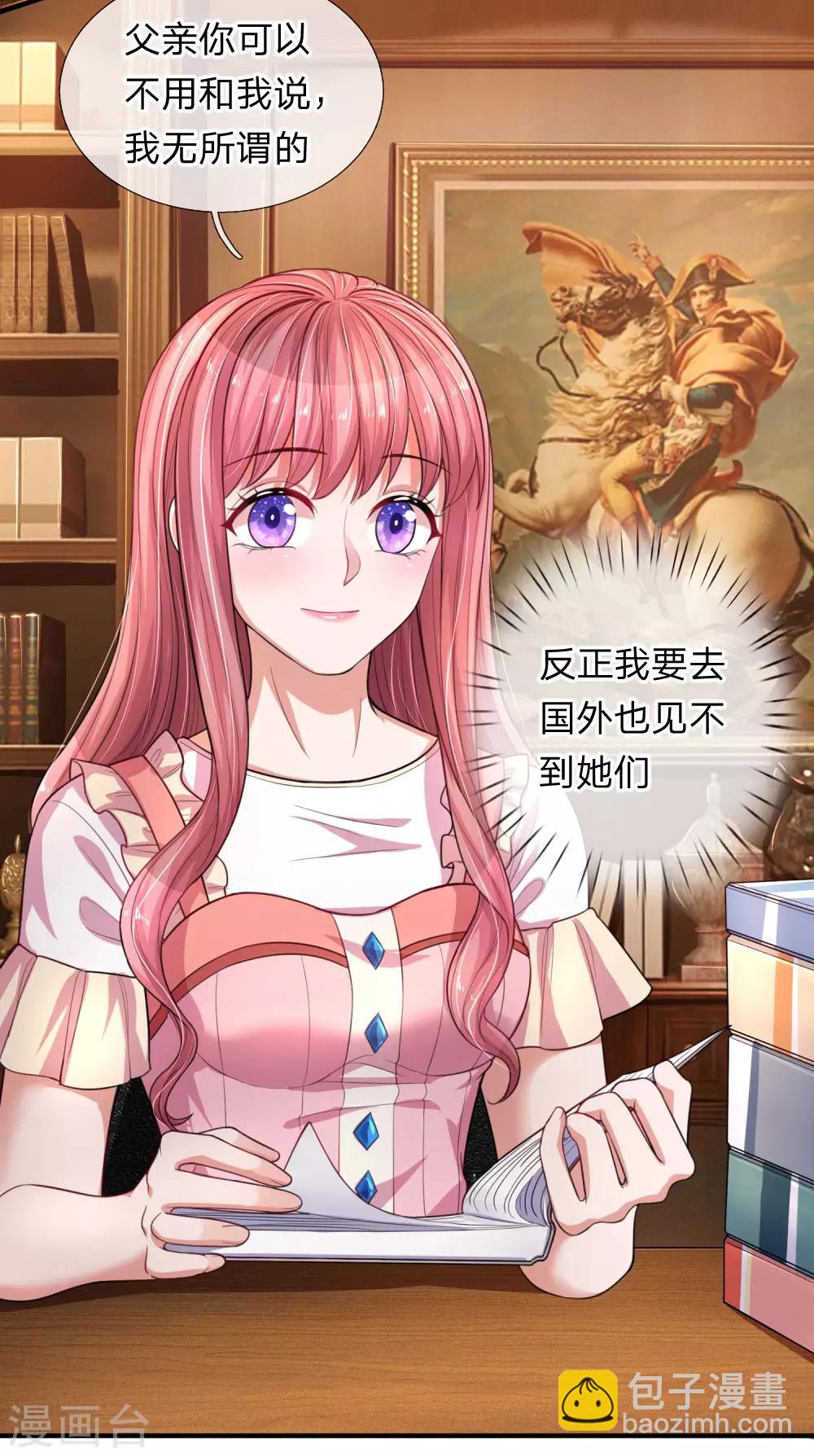 第207话 女儿长大了-第256话