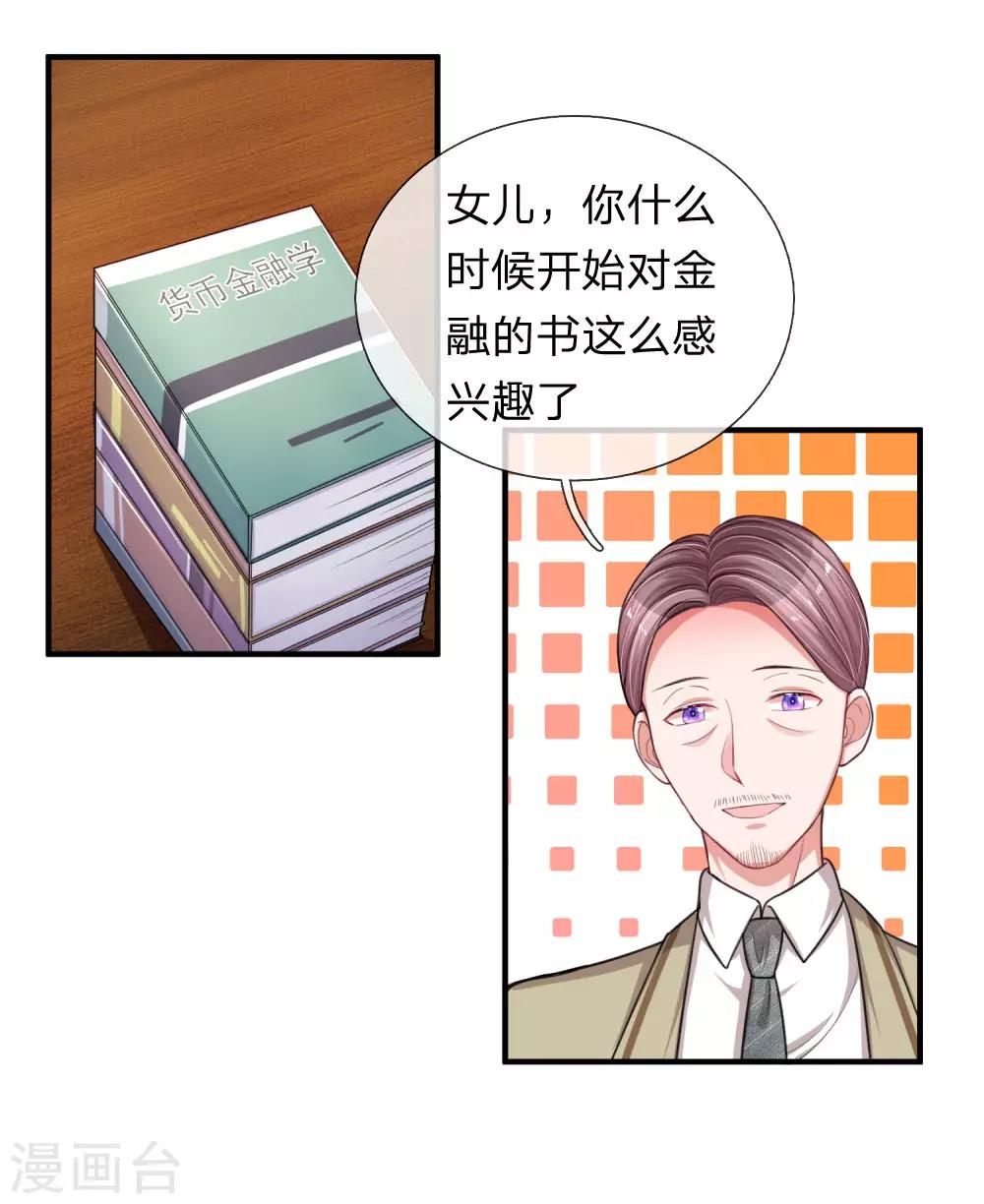 第207话 女儿长大了-第256话