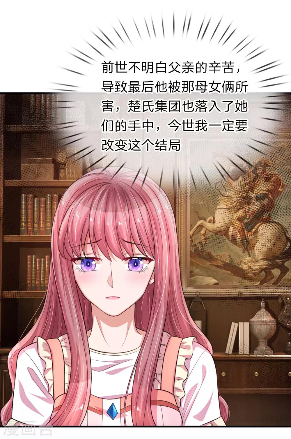 第207话 女儿长大了-第256话