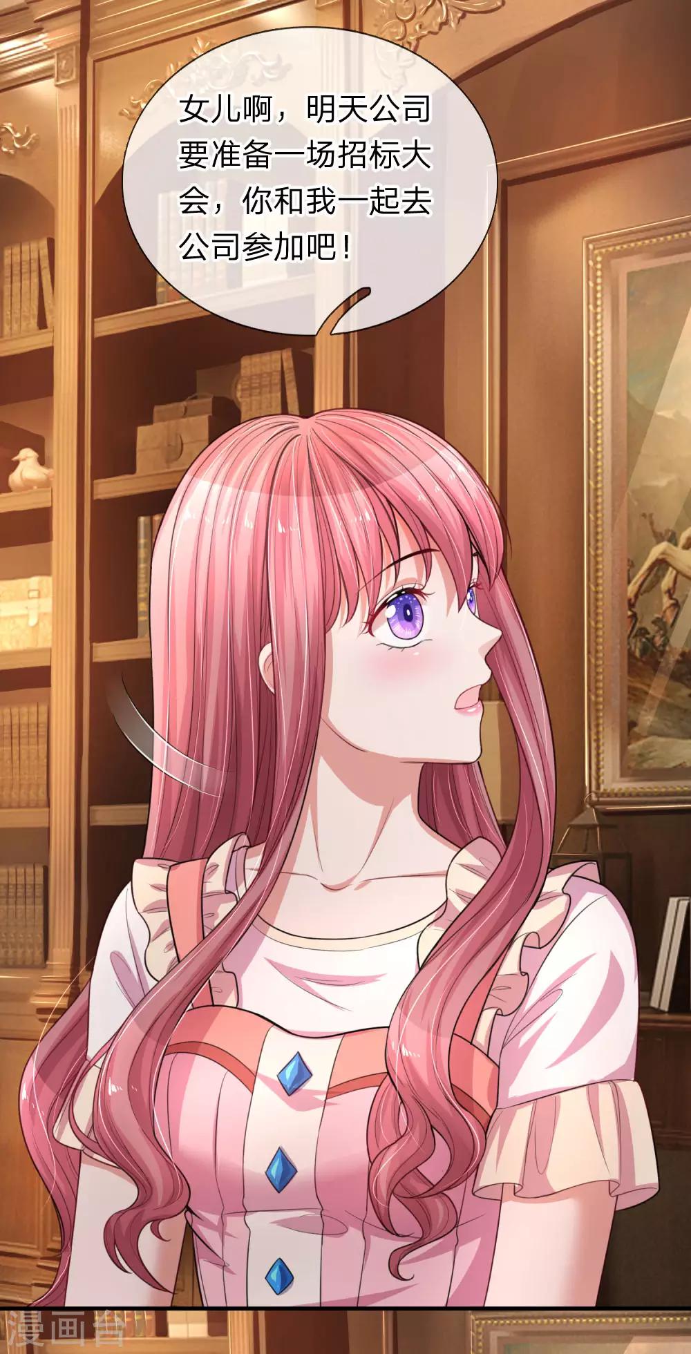 第207话 女儿长大了-第256话