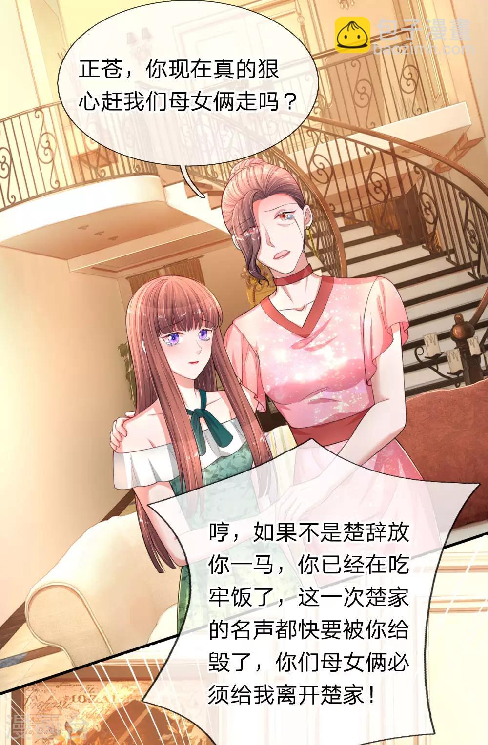 第207话 女儿长大了-第256话