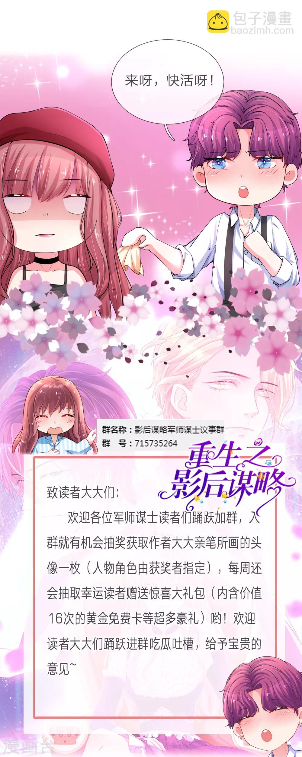 第207话 女儿长大了-第256话